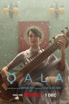 卡拉的抉择