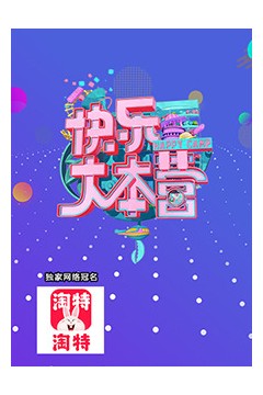 金鹰访谈2009