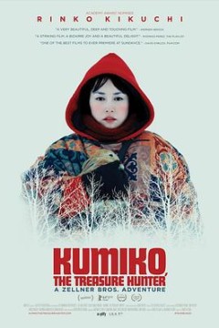 宝藏猎人久美子