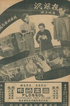 夜深沉