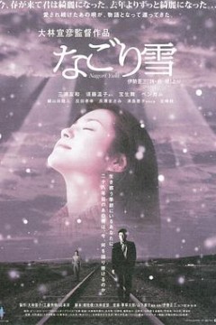 残雪