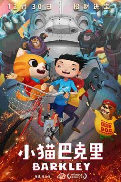 小猫巴克里