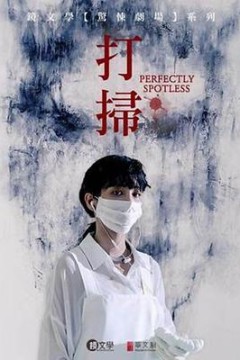 打扫