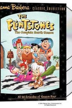 摩登原始人第四季