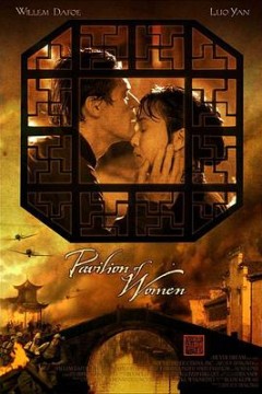 庭院里的女人