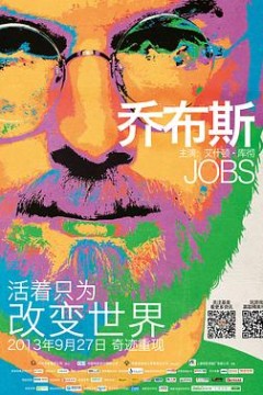 乔布斯