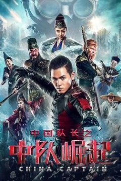 孤胆行动