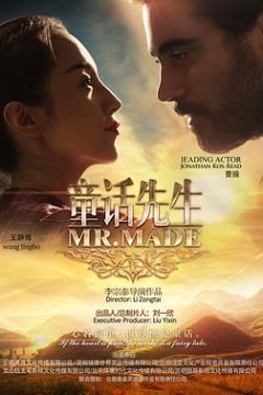 童话先生