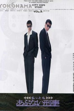 玩命警探3