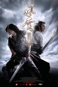风云2(国语版)