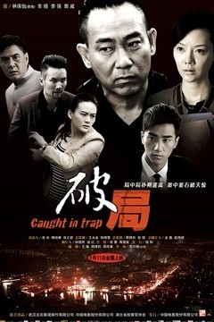 破局2014