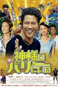 神在巴厘岛
