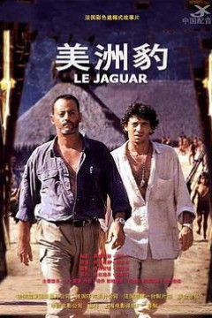 豹神