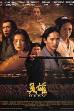 英雄2002
