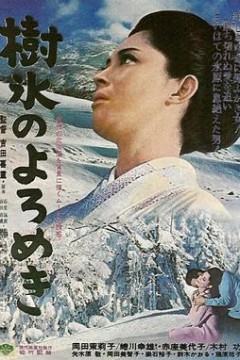 雾凇轻摇