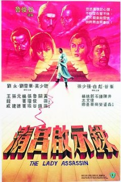 清宫启示录