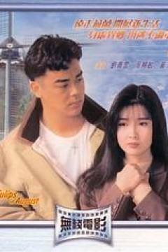 八月鬱金香