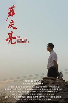 苏庆亮