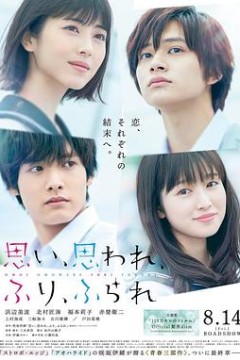 恋途未卜真人版