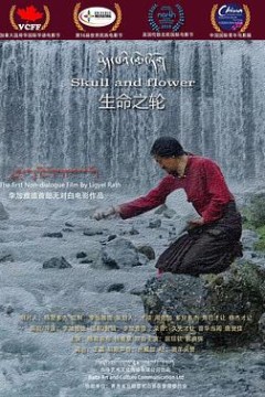 生命之轮