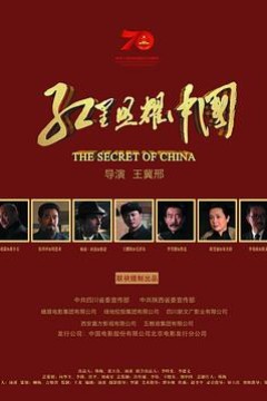 红星照耀中国