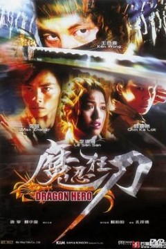魔忍狂刀