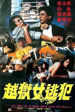 龙潭大鳄