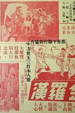 江湖奇侠