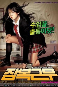 逃学威凤