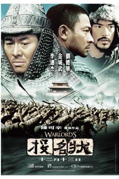 投名状