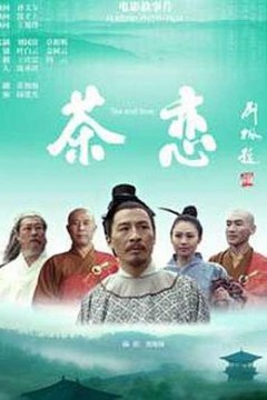 茶恋