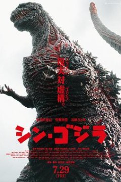 新哥斯拉