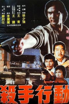 火拼油尖区