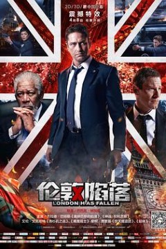 伦敦陷落