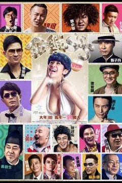 金鸡SSS