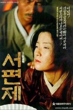 西便制