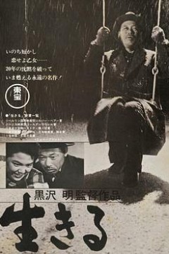 生之欲1952