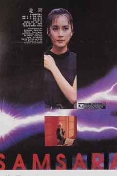 轮回1988
