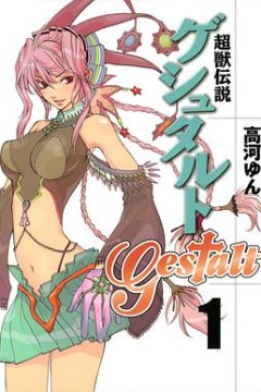 超兽传说GESTALT