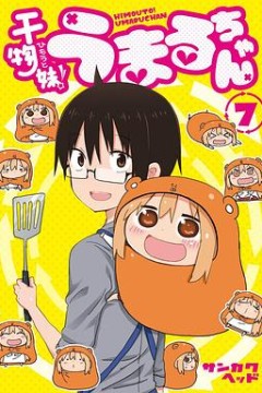 干物妹！小埋OAD
