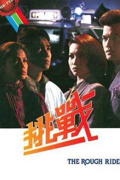 挑战粤语