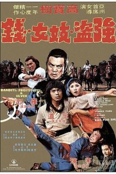 三千大洋