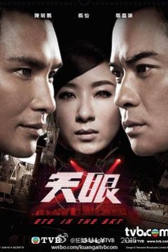 天眼国语