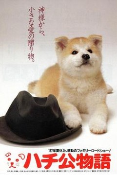 忠犬八公物语国语4K