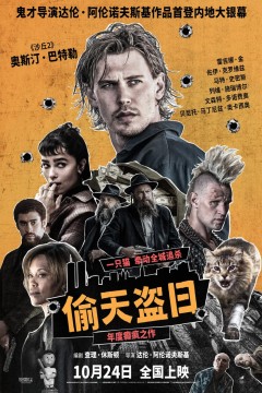 偷天掠影