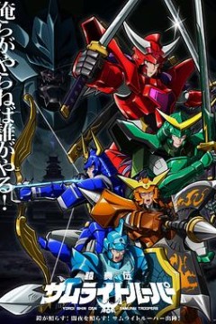 铠真传武士骑兵