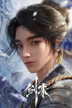 剑来第一季