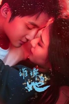 璀璨的她(2026)