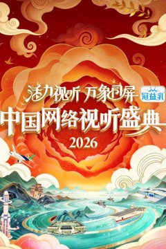 活力视听万象同屏