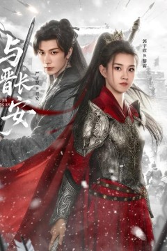 与J长安